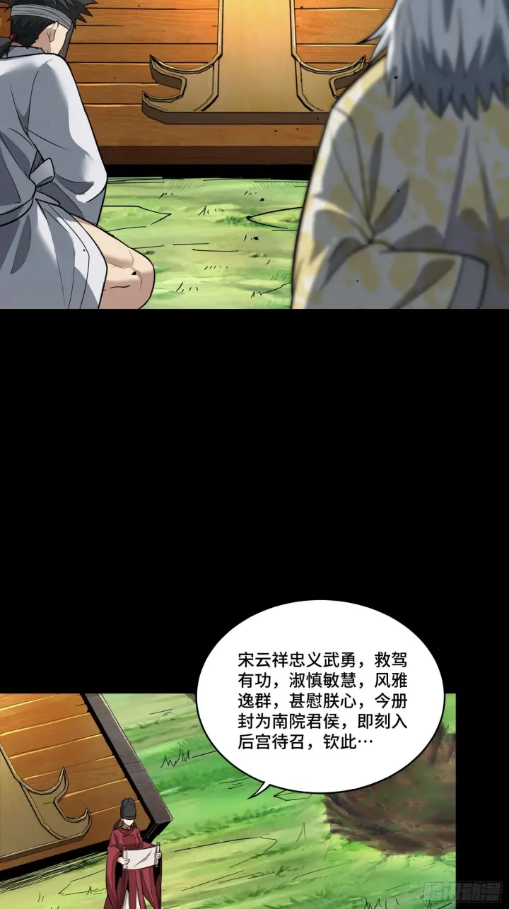 《星甲魂将传》127 暗镜司图25