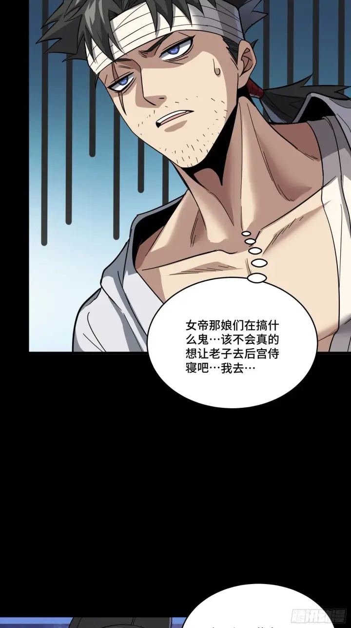 《星甲魂将传》127 暗镜司图27