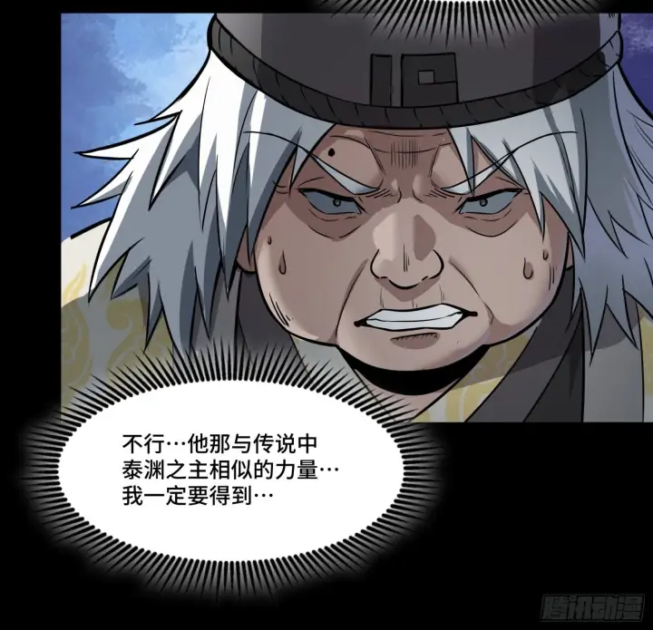 《星甲魂将传》127 暗镜司图29