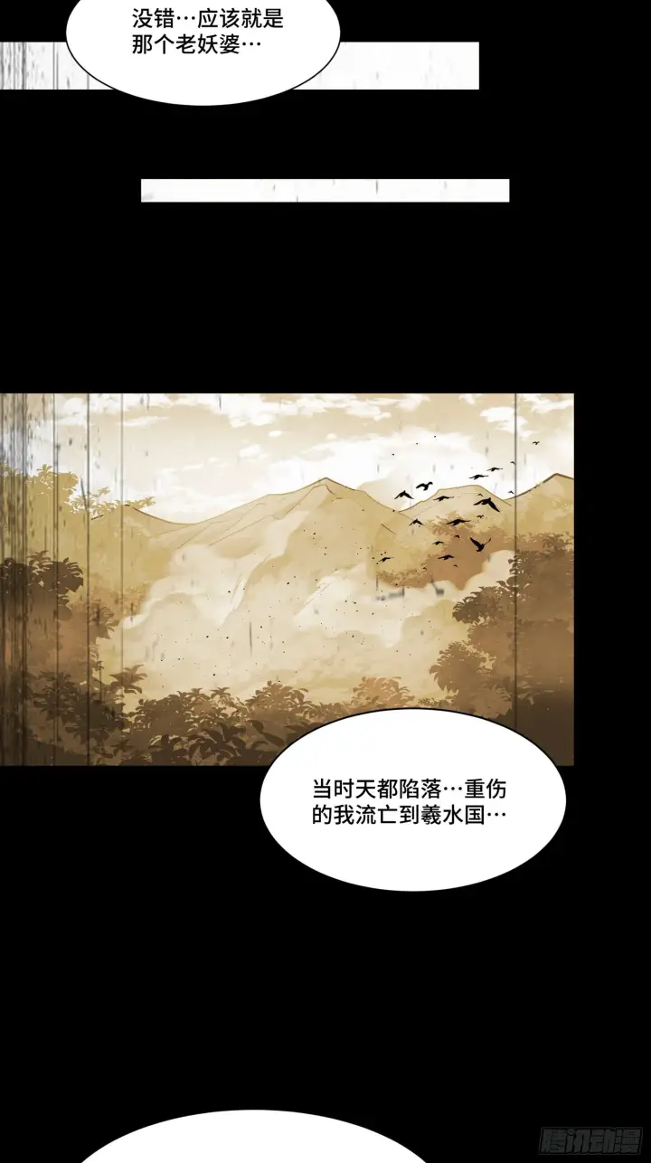 《星甲魂将传》127 暗镜司图3