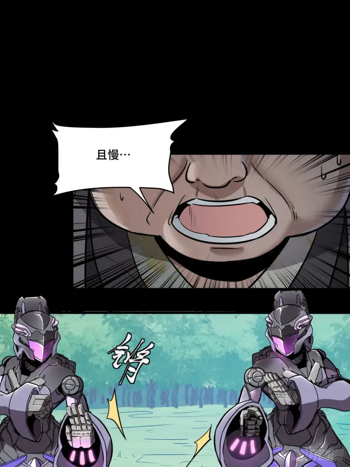 《星甲魂将传》127 暗镜司图30