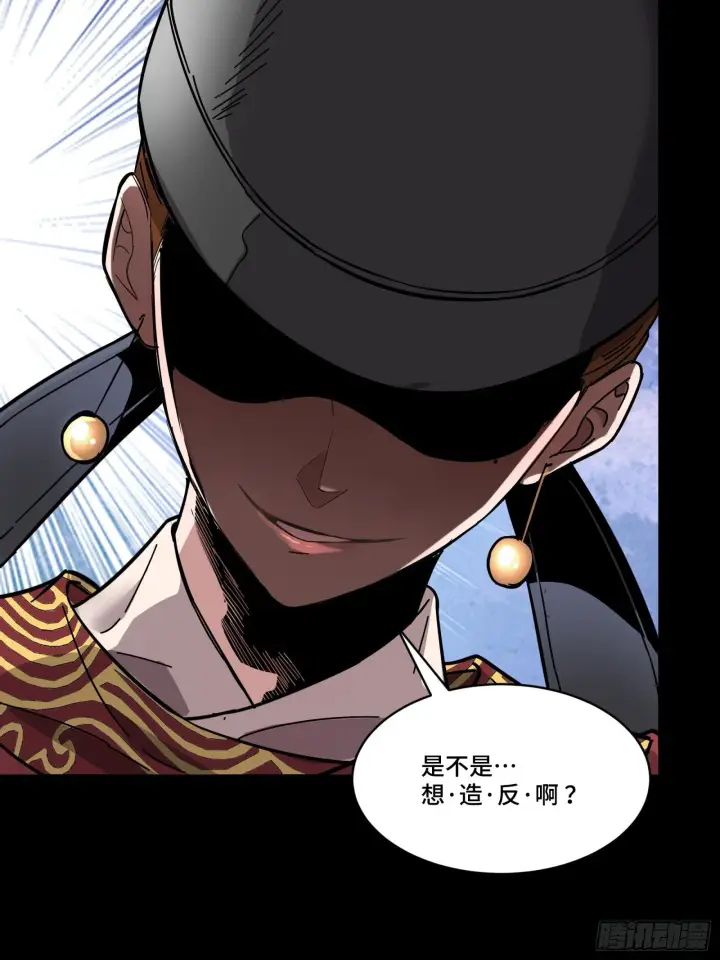 《星甲魂将传》127 暗镜司图33