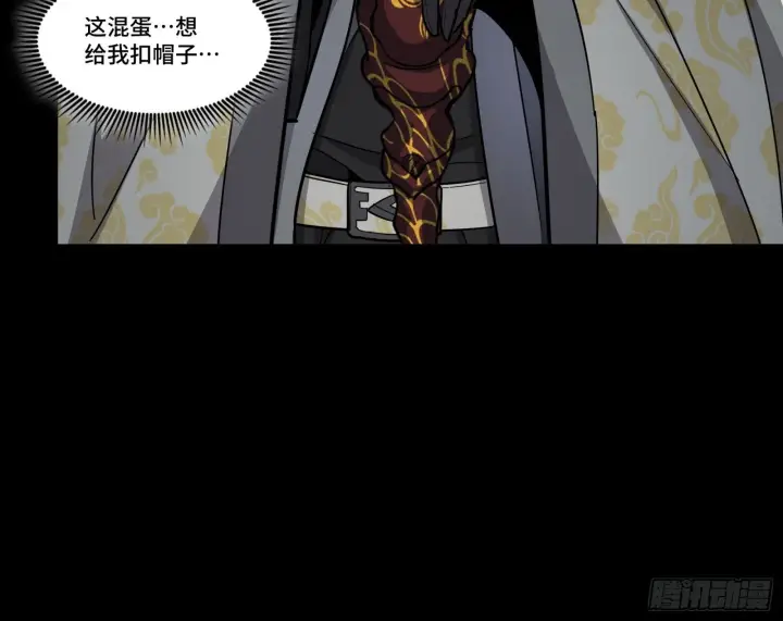 《星甲魂将传》127 暗镜司图35