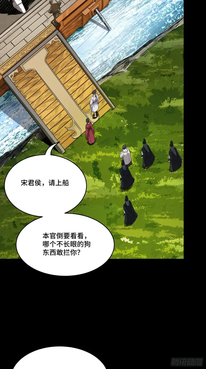 《星甲魂将传》127 暗镜司图38