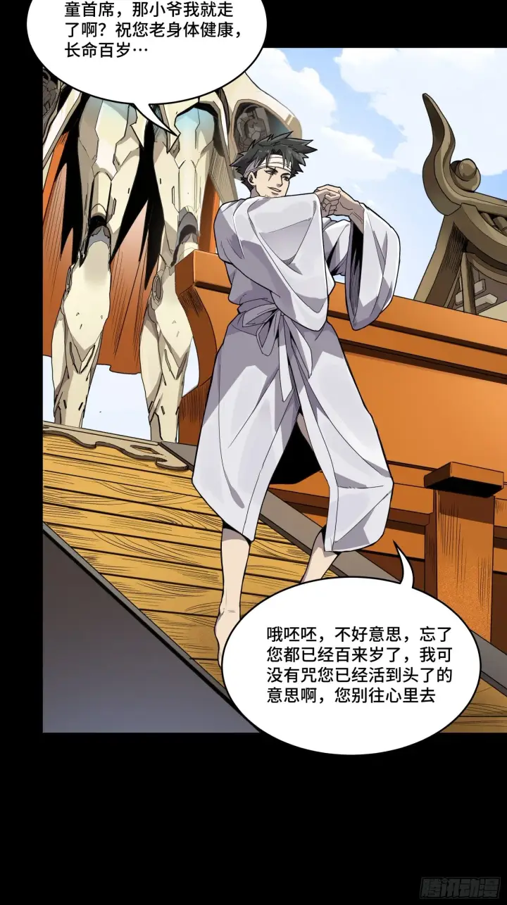 《星甲魂将传》127 暗镜司图39