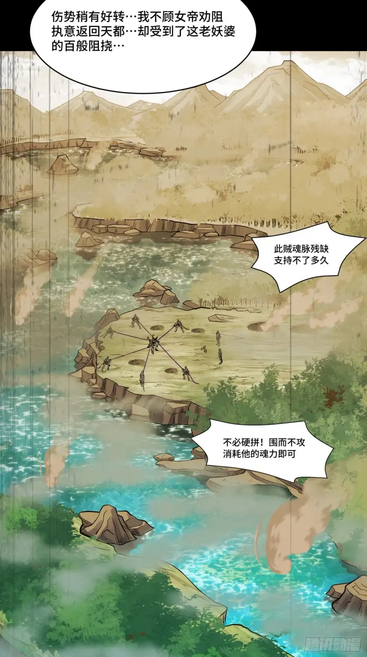 《星甲魂将传》127 暗镜司图4