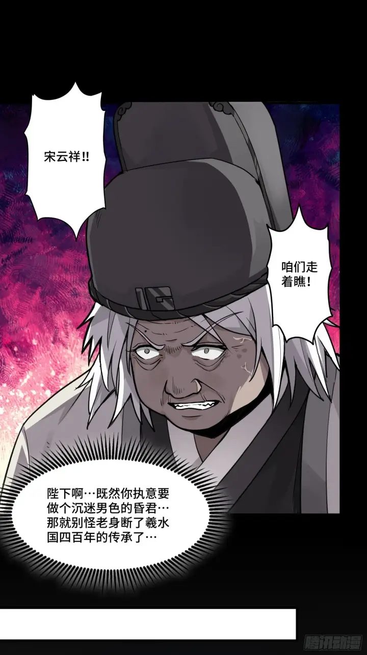 《星甲魂将传》127 暗镜司图40