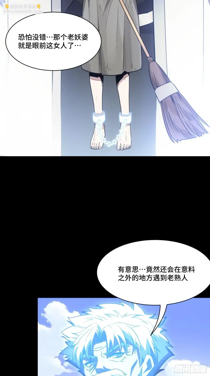 《星甲魂将传》127 暗镜司图42