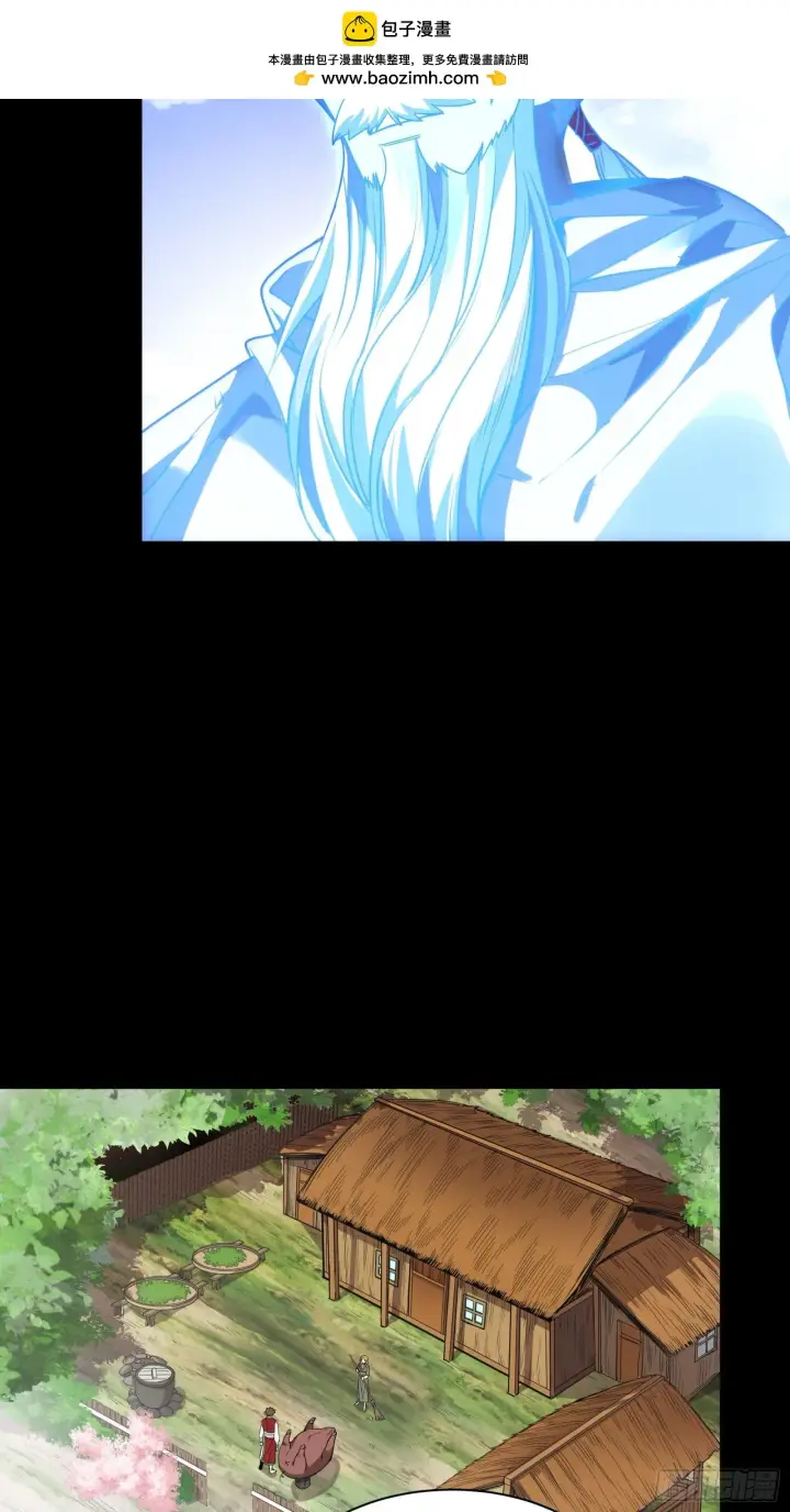 《星甲魂将传》127 暗镜司图43