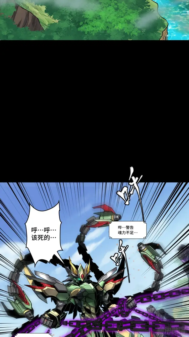 《星甲魂将传》127 暗镜司图5