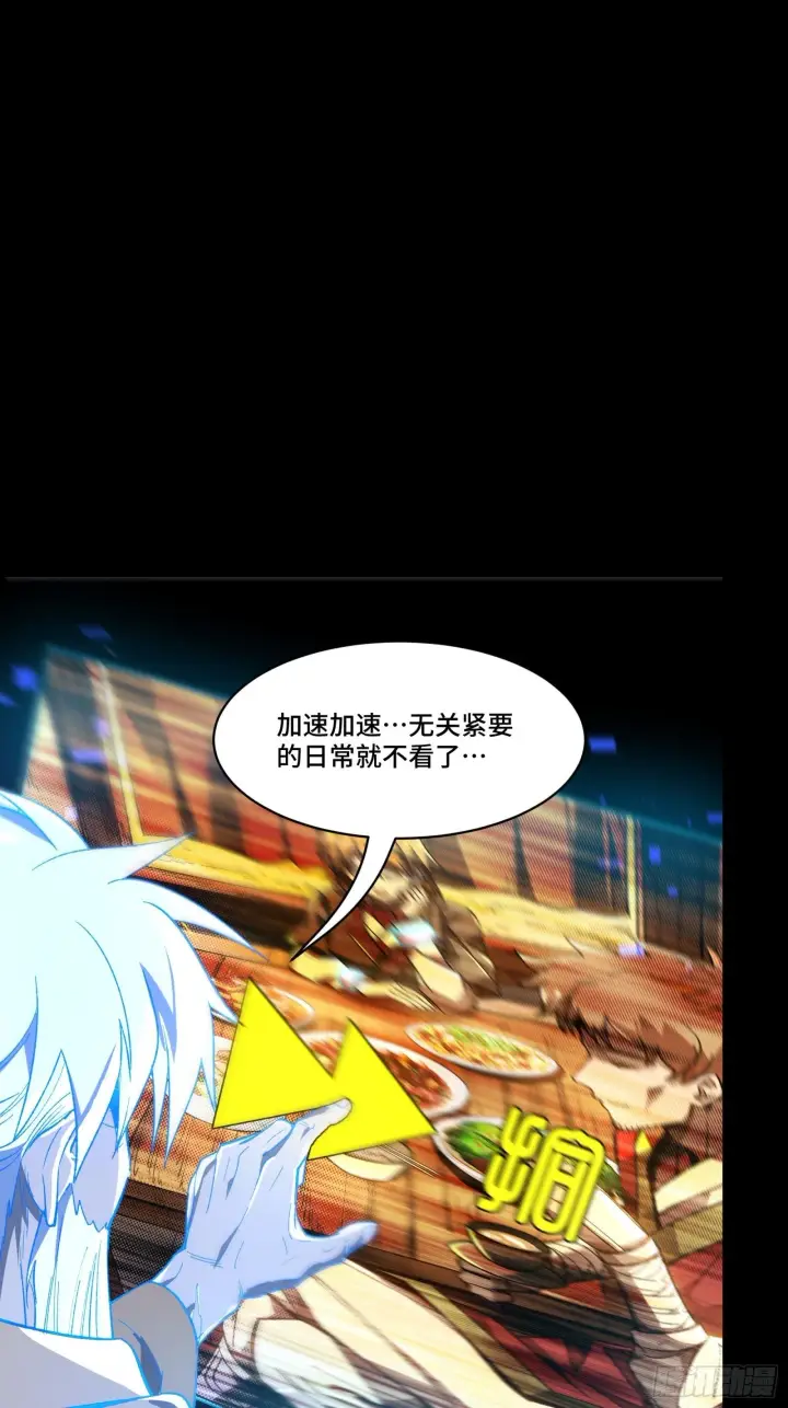 《星甲魂将传》127 暗镜司图59
