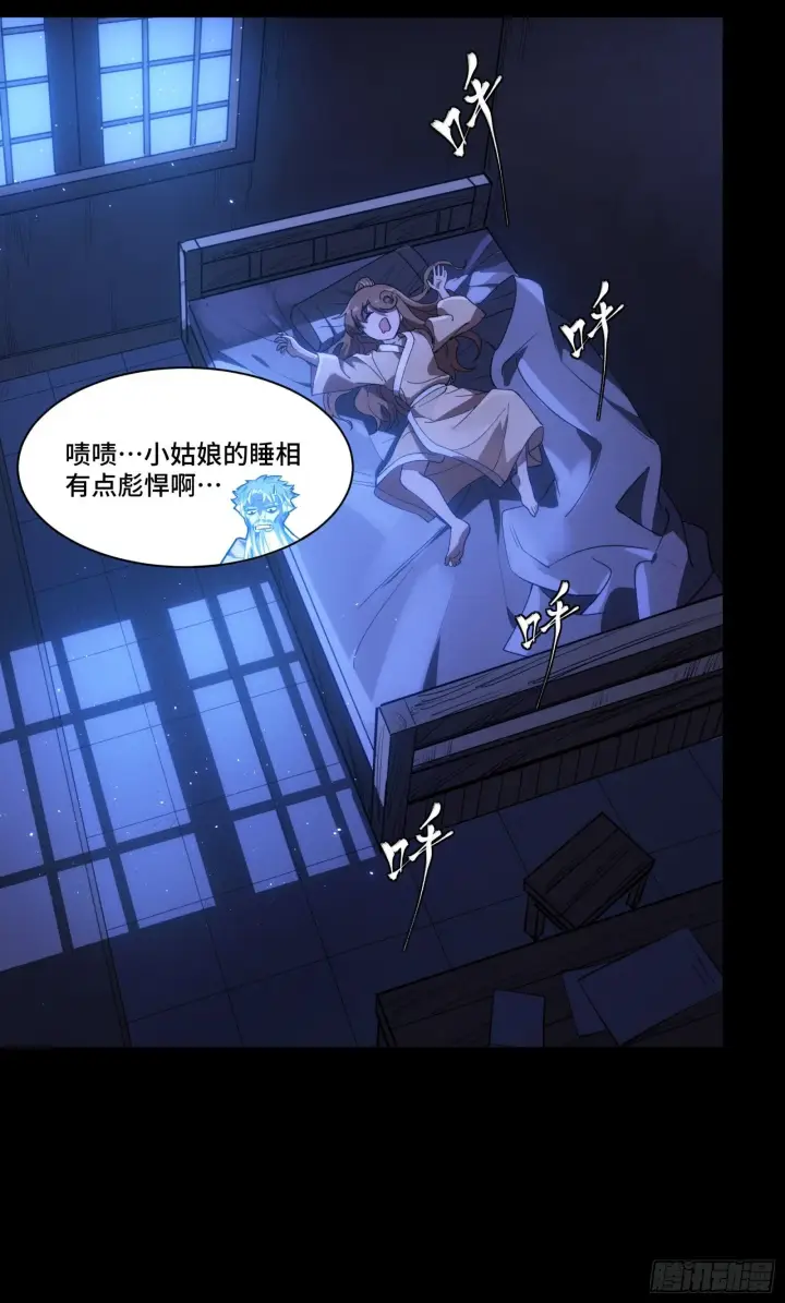 《星甲魂将传》127 暗镜司图62