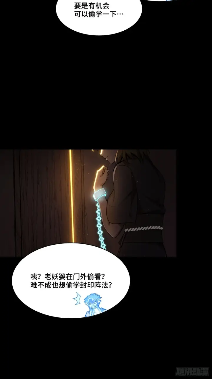 《星甲魂将传》127 暗镜司图64