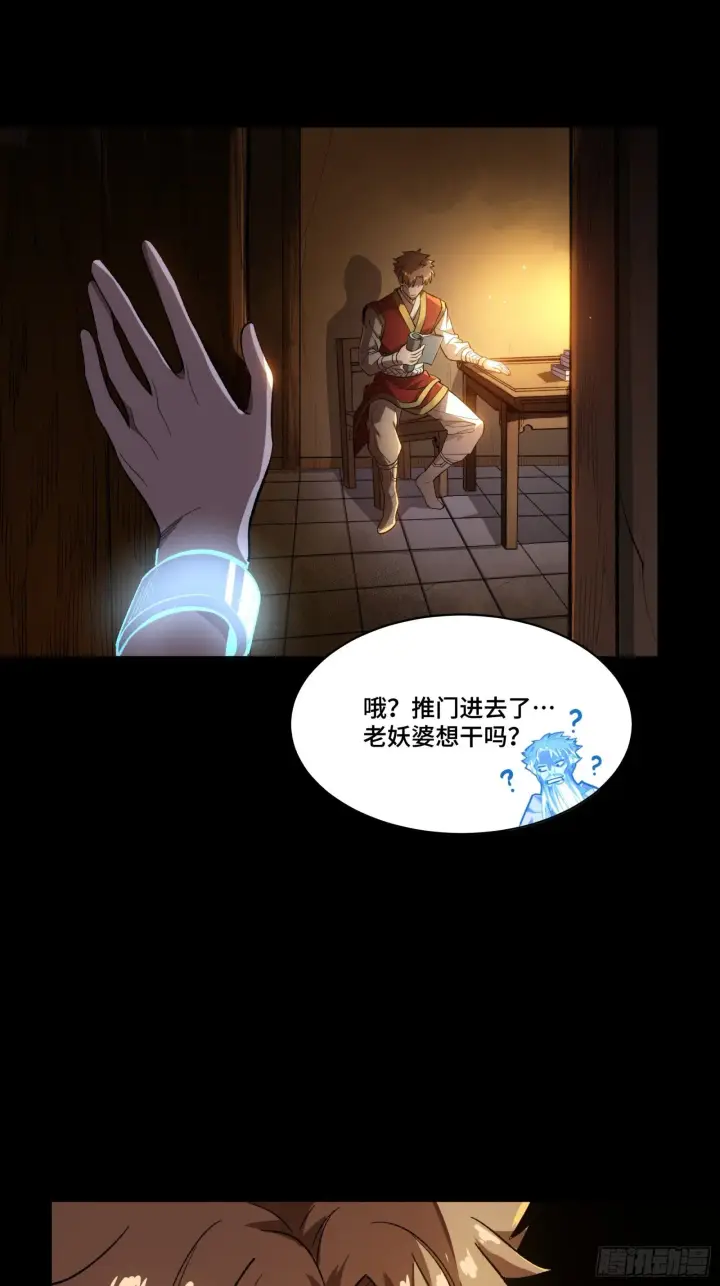 《星甲魂将传》127 暗镜司图65