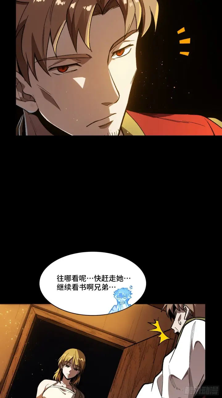 《星甲魂将传》127 暗镜司图66