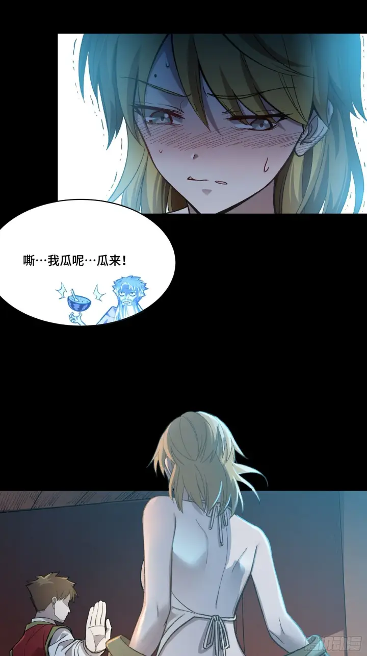 《星甲魂将传》127 暗镜司图70