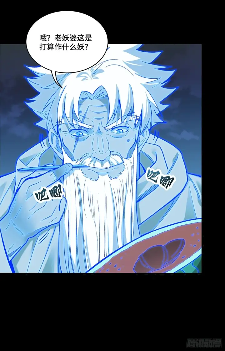 《星甲魂将传》127 暗镜司图73