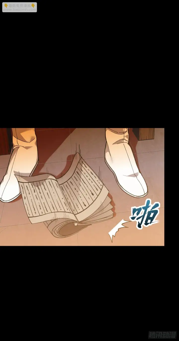 《星甲魂将传》127 暗镜司图78