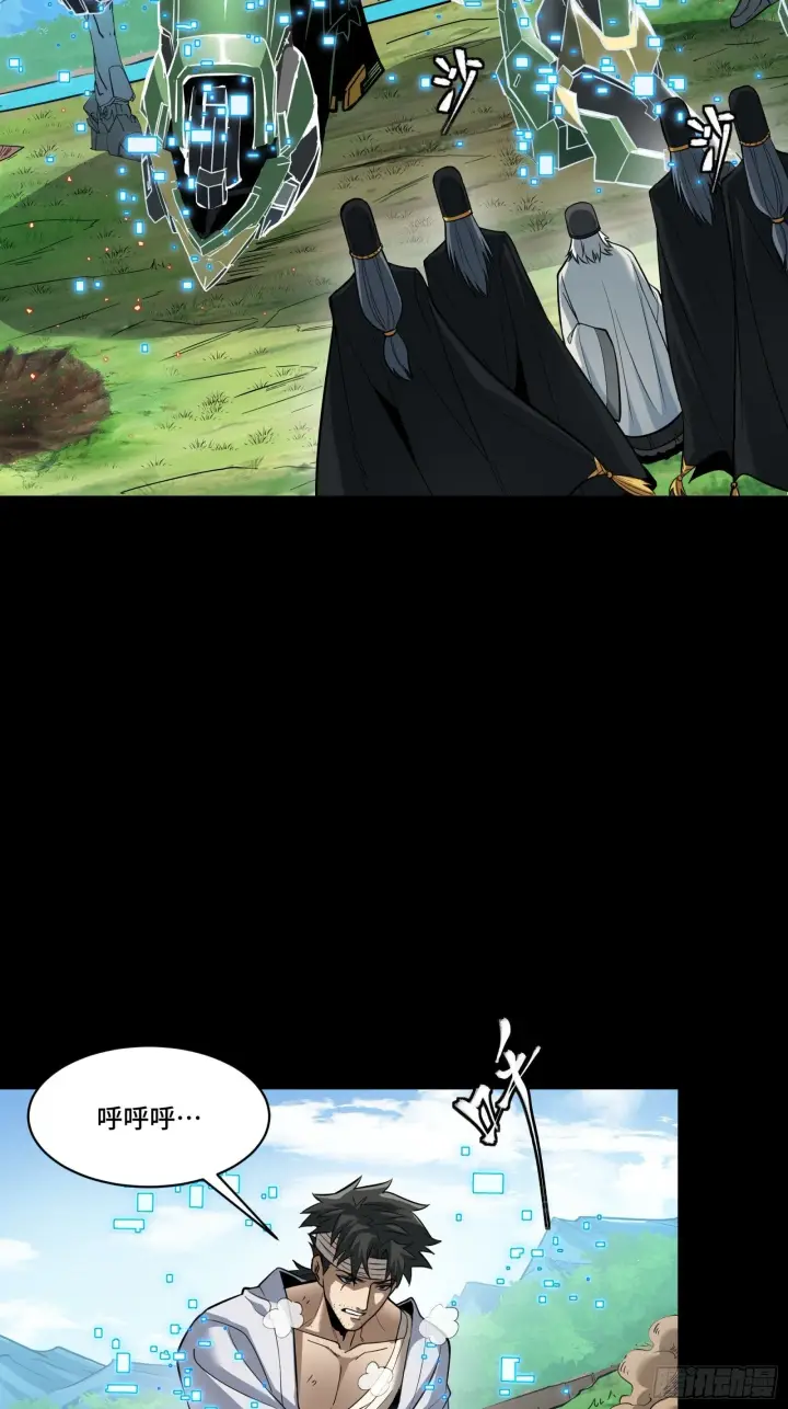 《星甲魂将传》127 暗镜司图9