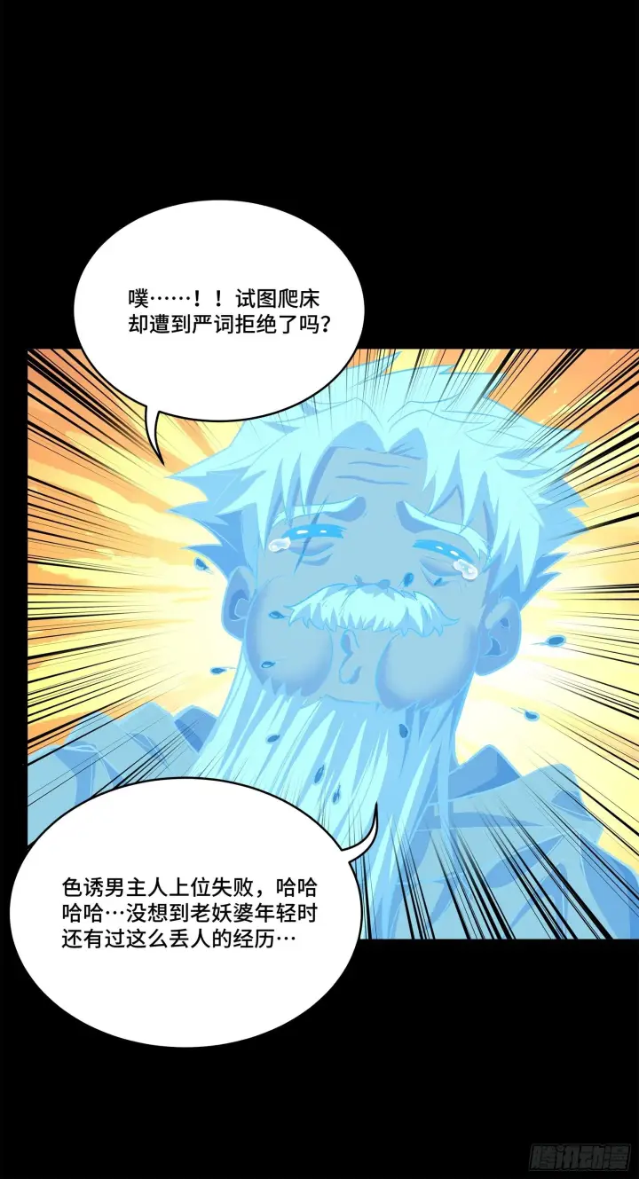《星甲魂将传》128 诡异的雪人图13