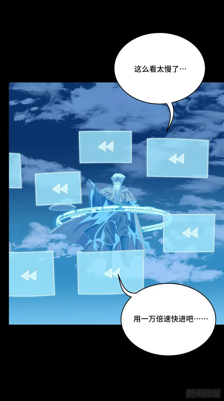 《星甲魂将传》128 诡异的雪人图14