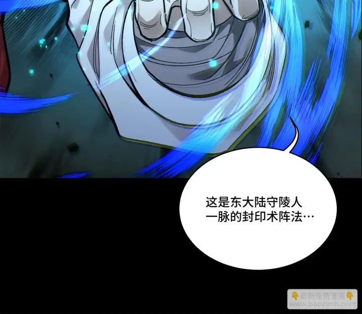 《星甲魂将传》128 诡异的雪人图28