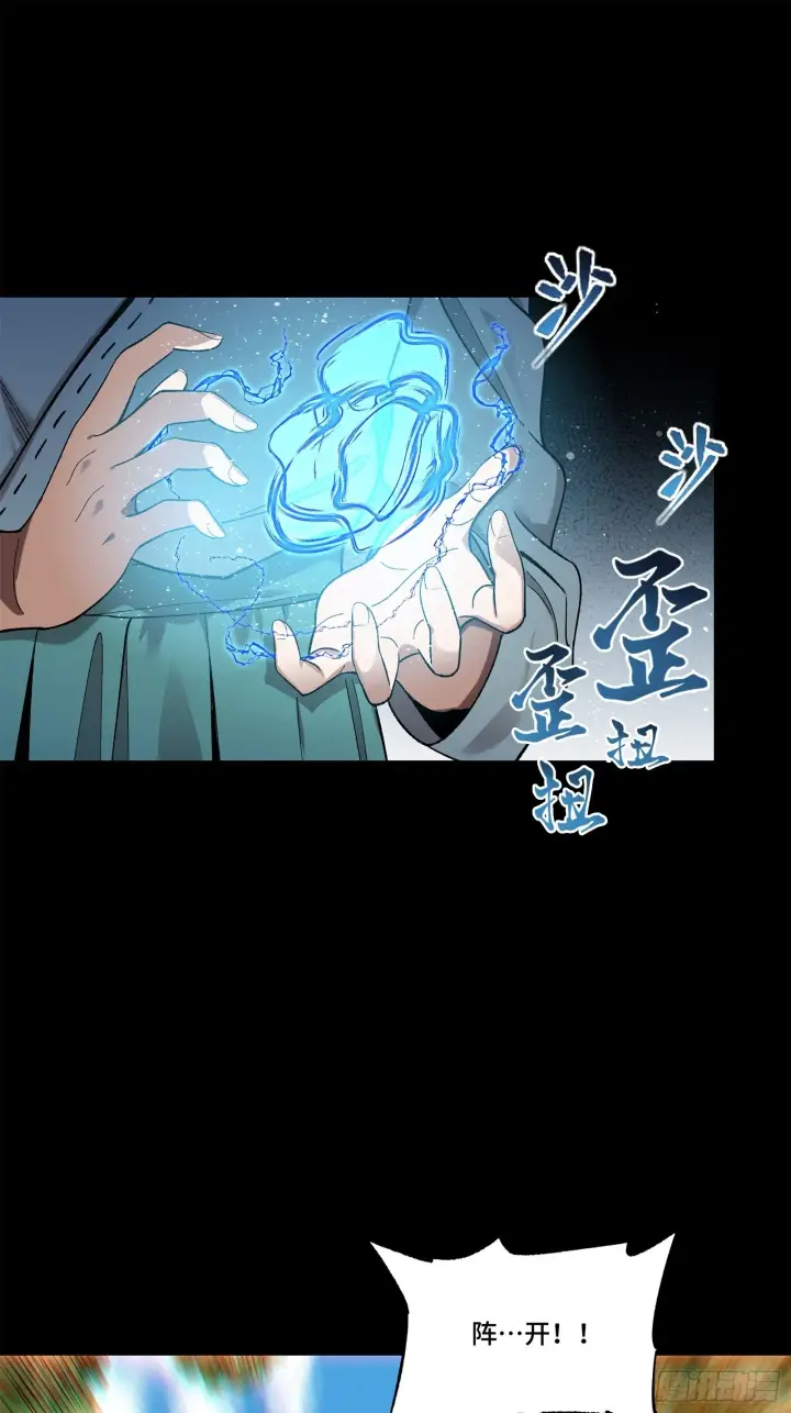 《星甲魂将传》128 诡异的雪人图34