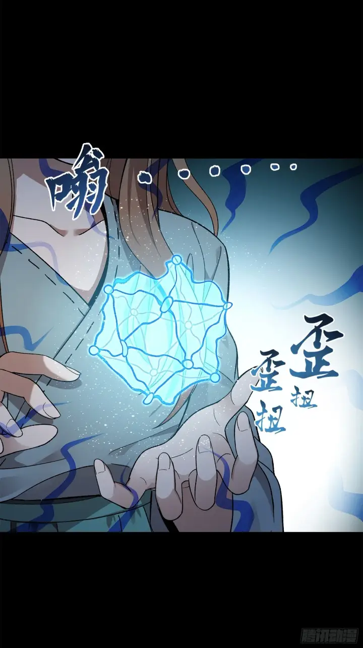 《星甲魂将传》128 诡异的雪人图36