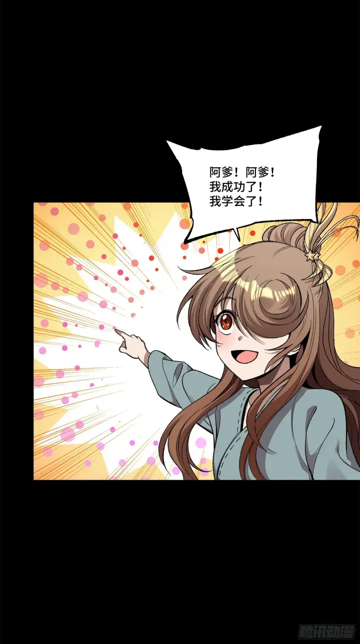 《星甲魂将传》128 诡异的雪人图38