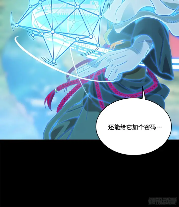 《星甲魂将传》128 诡异的雪人图44
