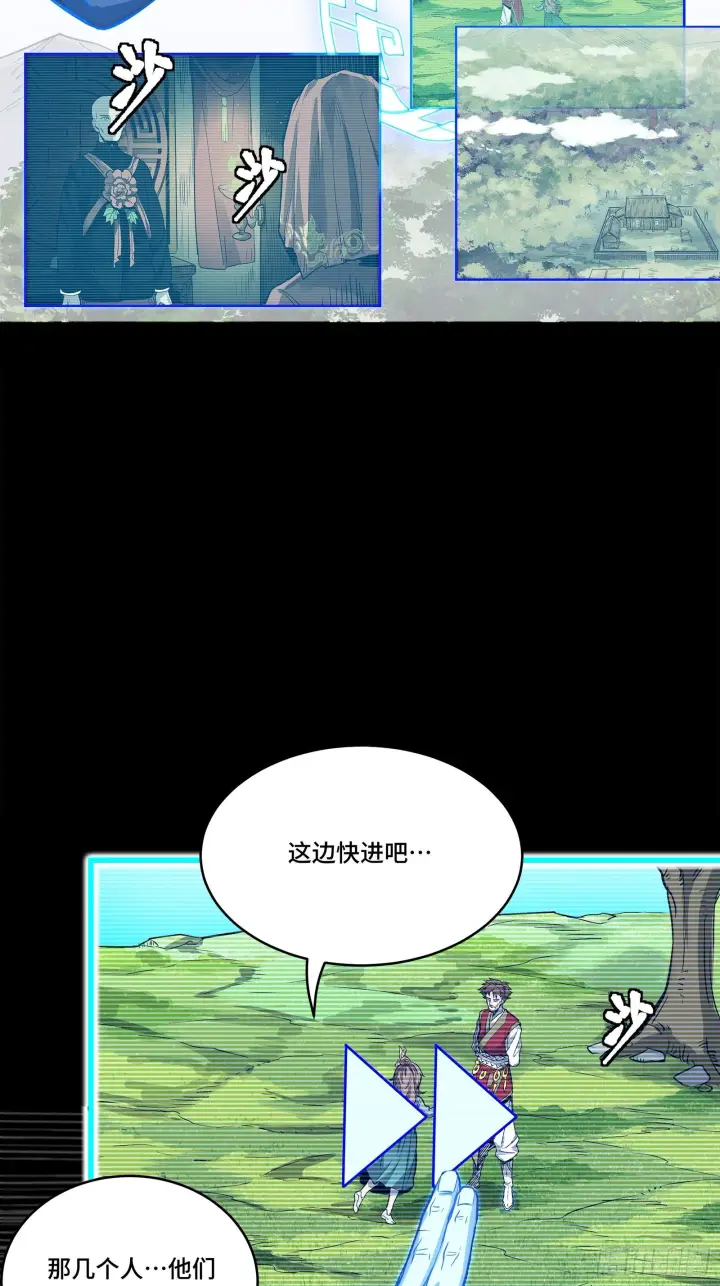 《星甲魂将传》128 诡异的雪人图47
