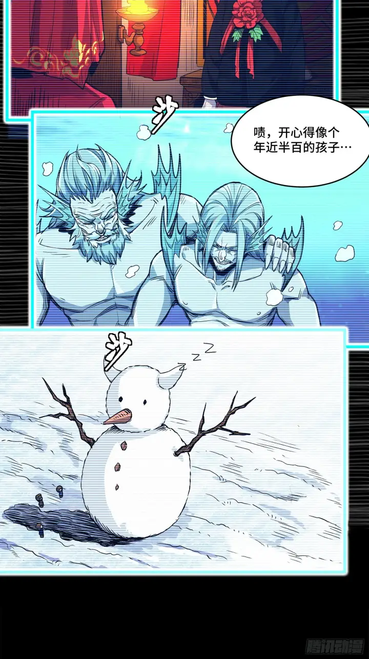 《星甲魂将传》128 诡异的雪人图49