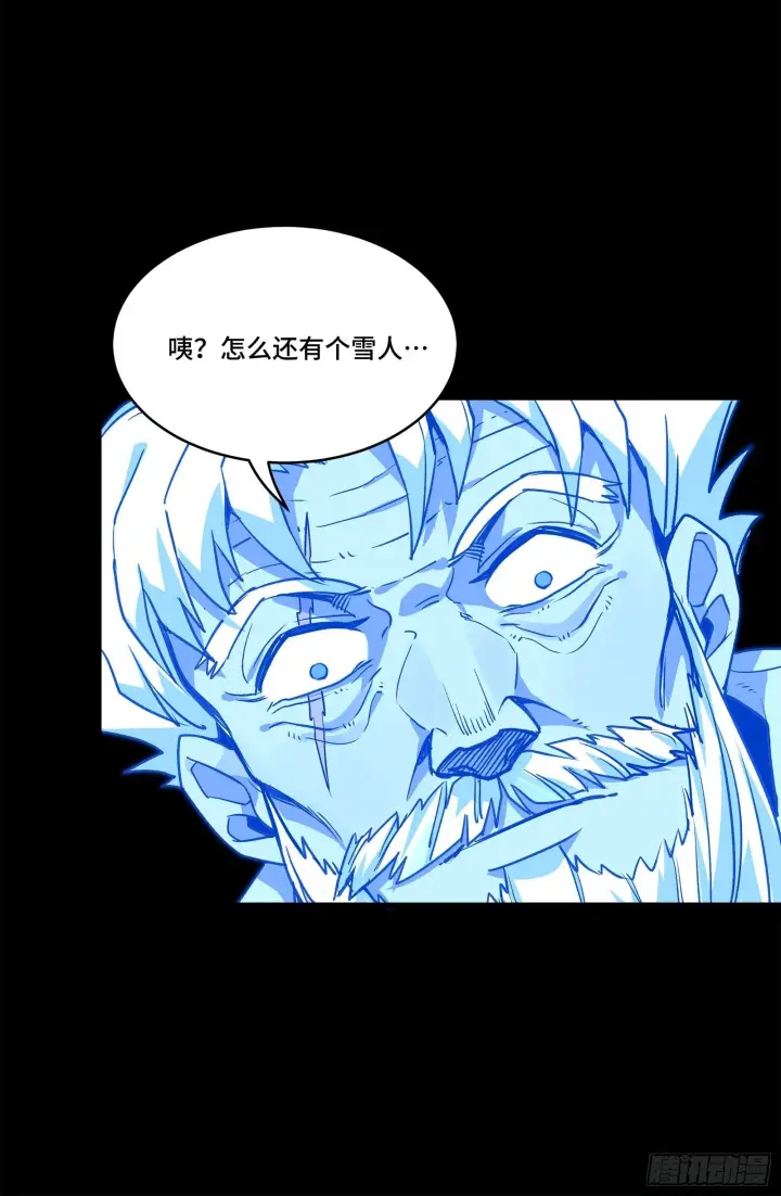 《星甲魂将传》128 诡异的雪人图50