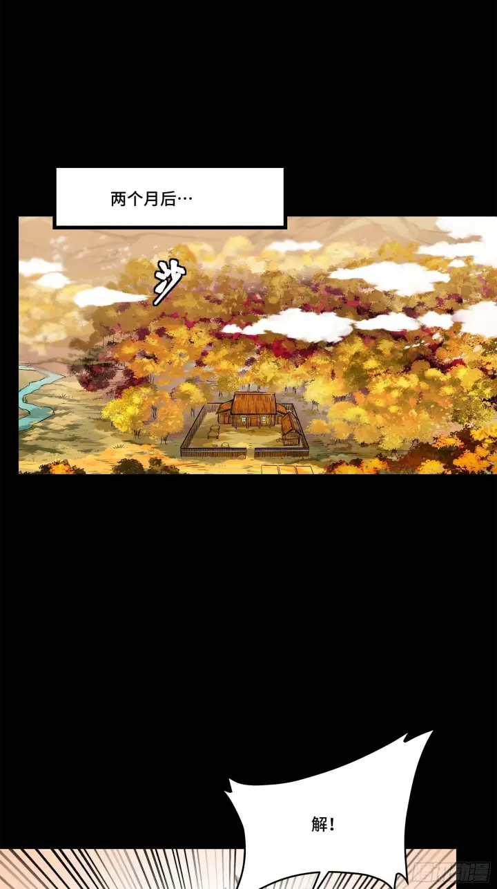 《星甲魂将传》128 诡异的雪人图52