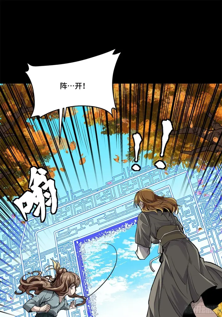 《星甲魂将传》128 诡异的雪人图56