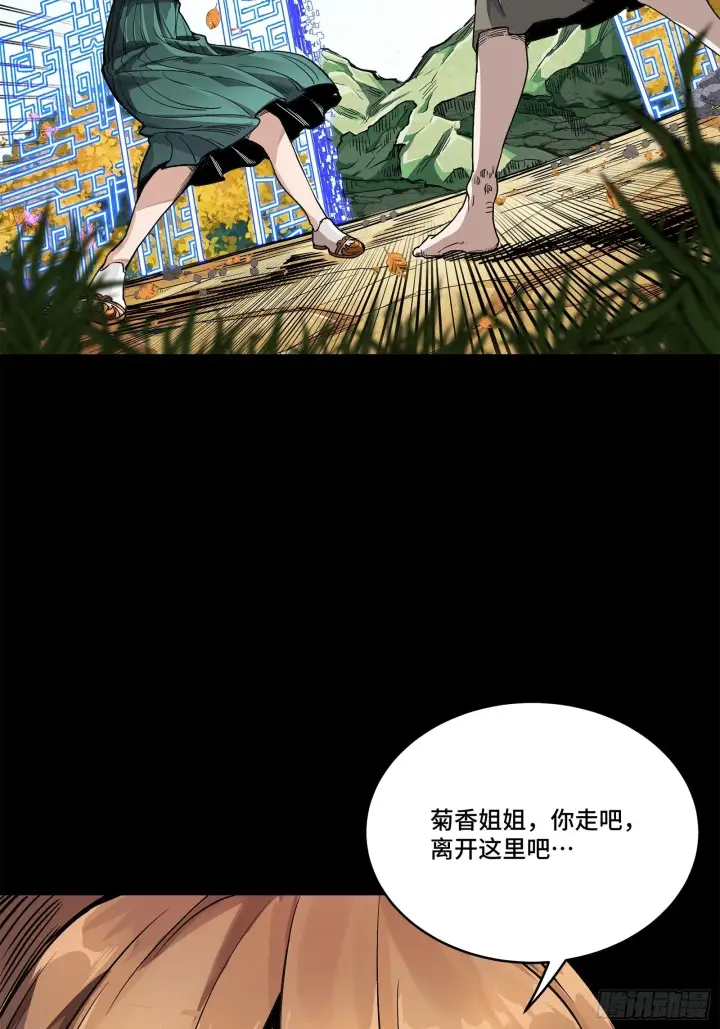 《星甲魂将传》128 诡异的雪人图57
