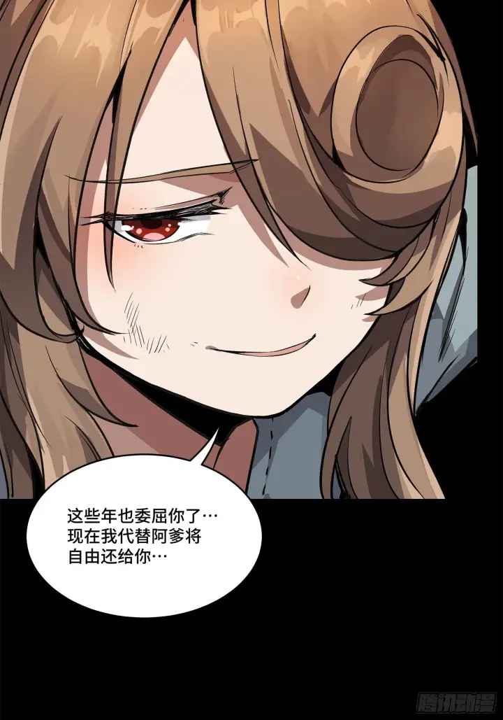 《星甲魂将传》128 诡异的雪人图58