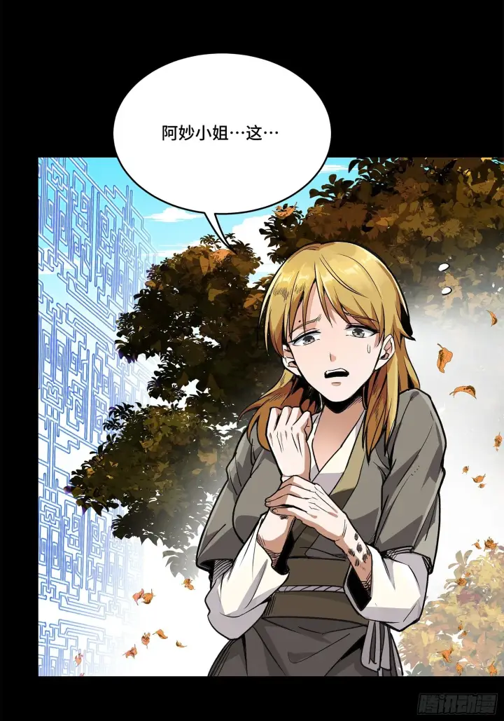 《星甲魂将传》128 诡异的雪人图59