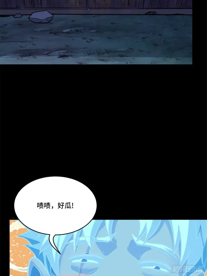 《星甲魂将传》128 诡异的雪人图6