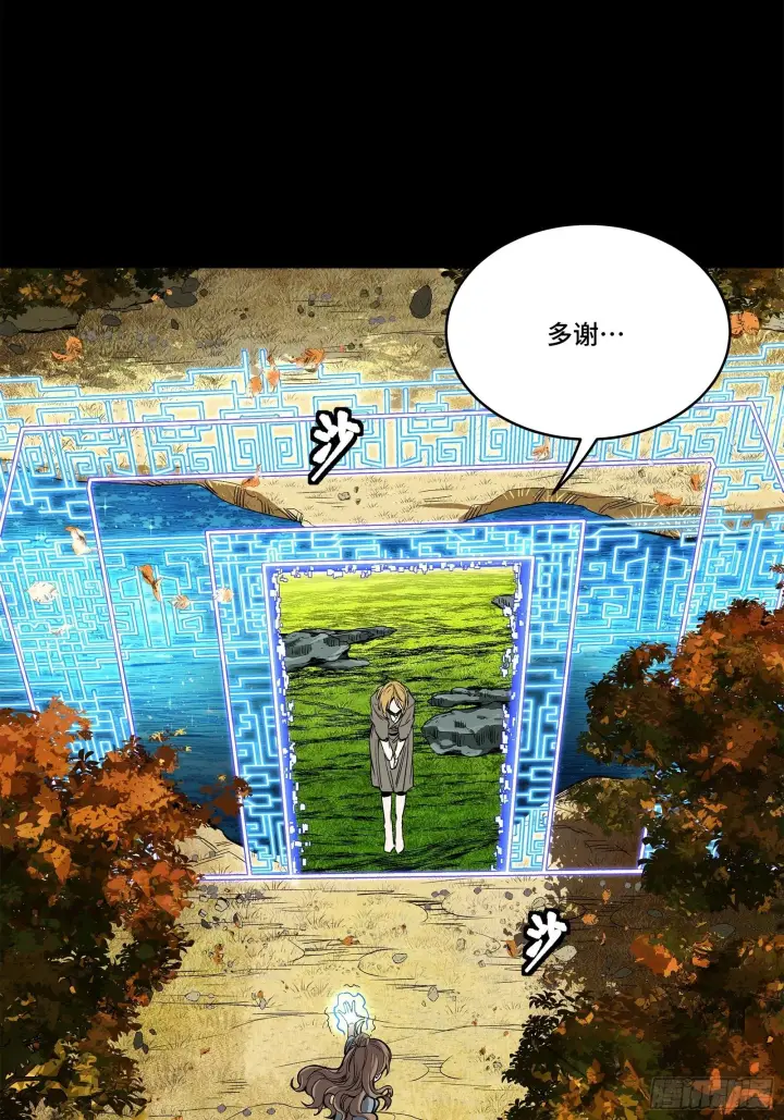 《星甲魂将传》128 诡异的雪人图62