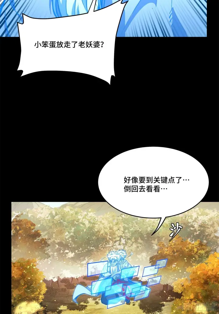 《星甲魂将传》128 诡异的雪人图69