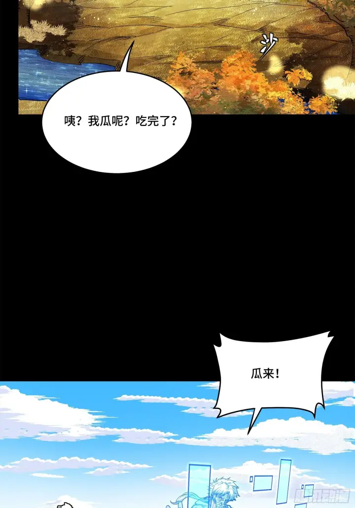 《星甲魂将传》128 诡异的雪人图70