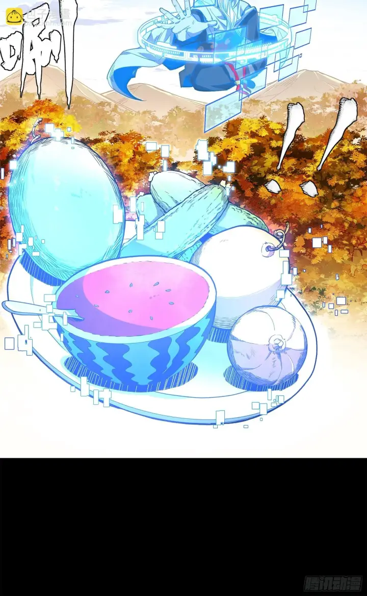 《星甲魂将传》128 诡异的雪人图71