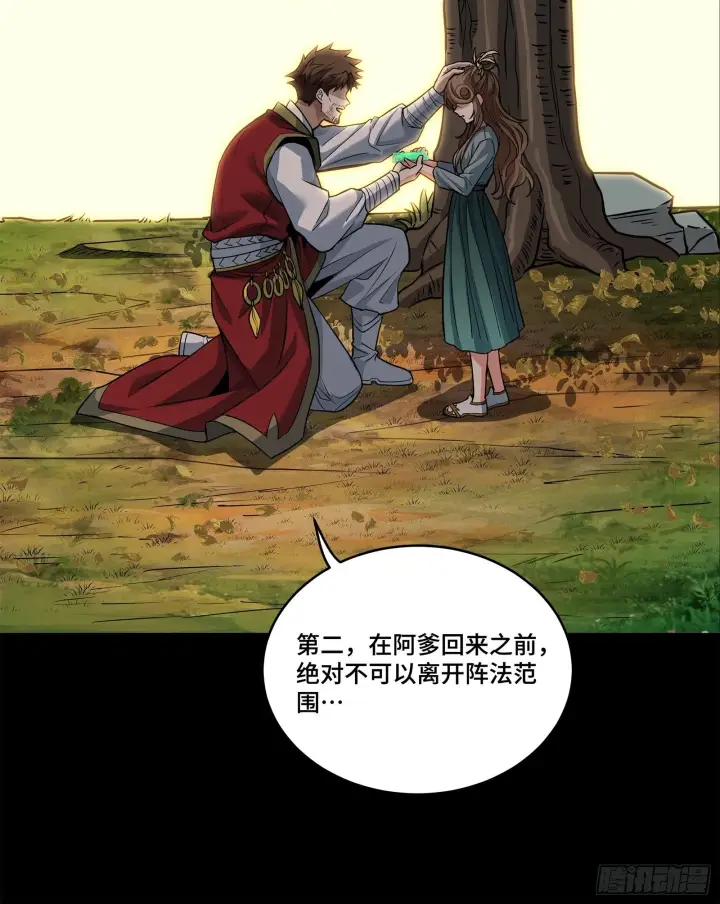 《星甲魂将传》129 星魂将闻仲图10