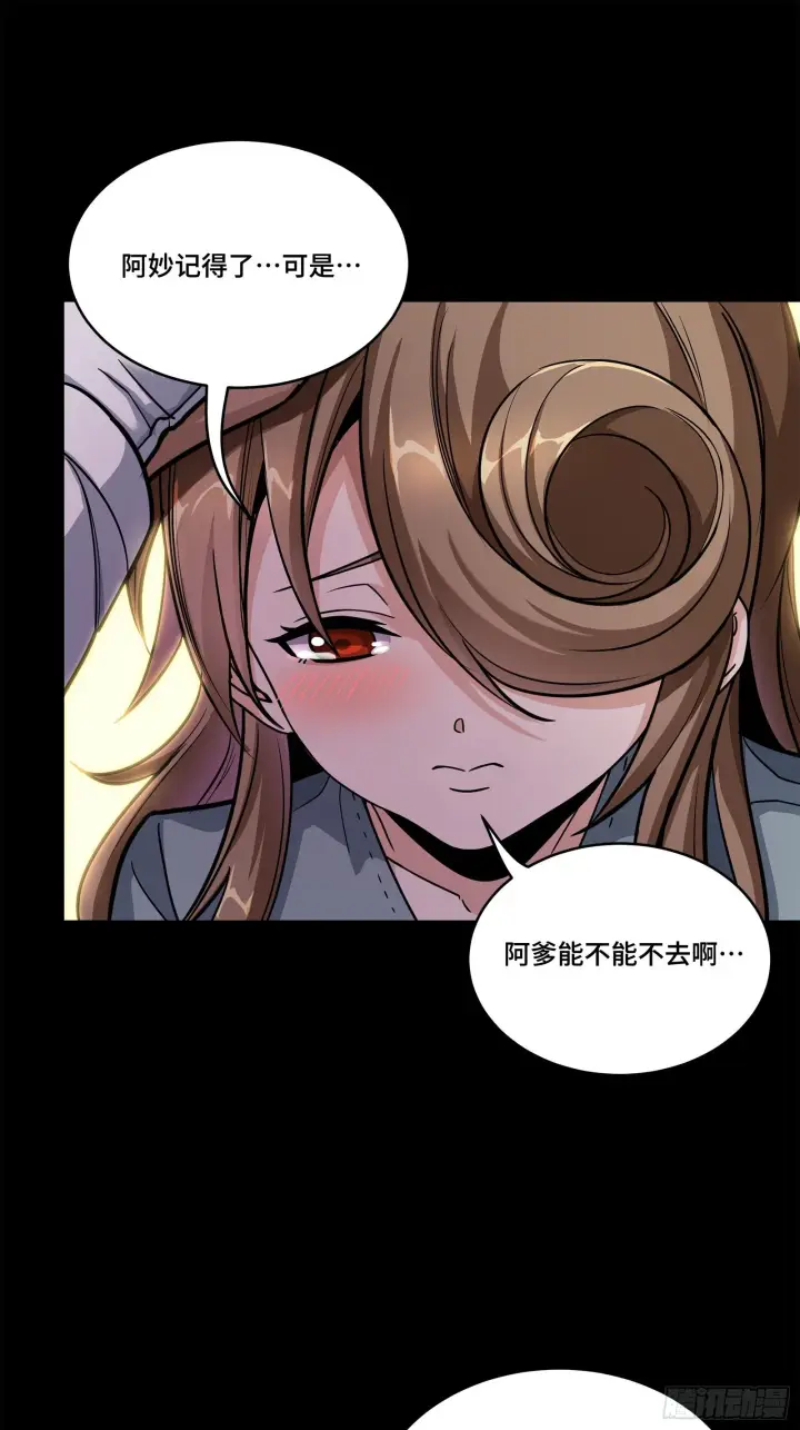 《星甲魂将传》129 星魂将闻仲图11