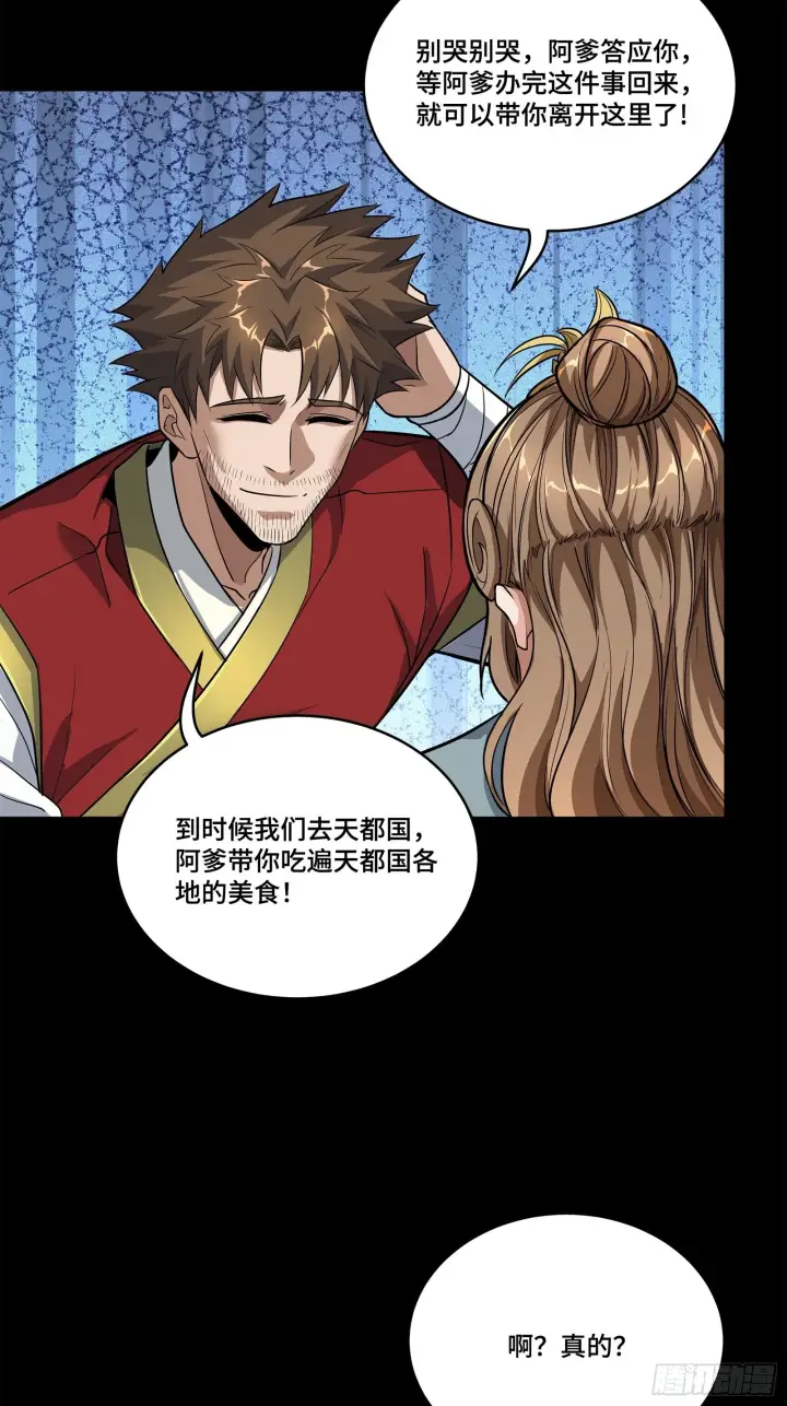 《星甲魂将传》129 星魂将闻仲图12