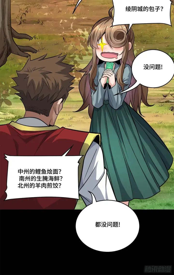 《星甲魂将传》129 星魂将闻仲图15