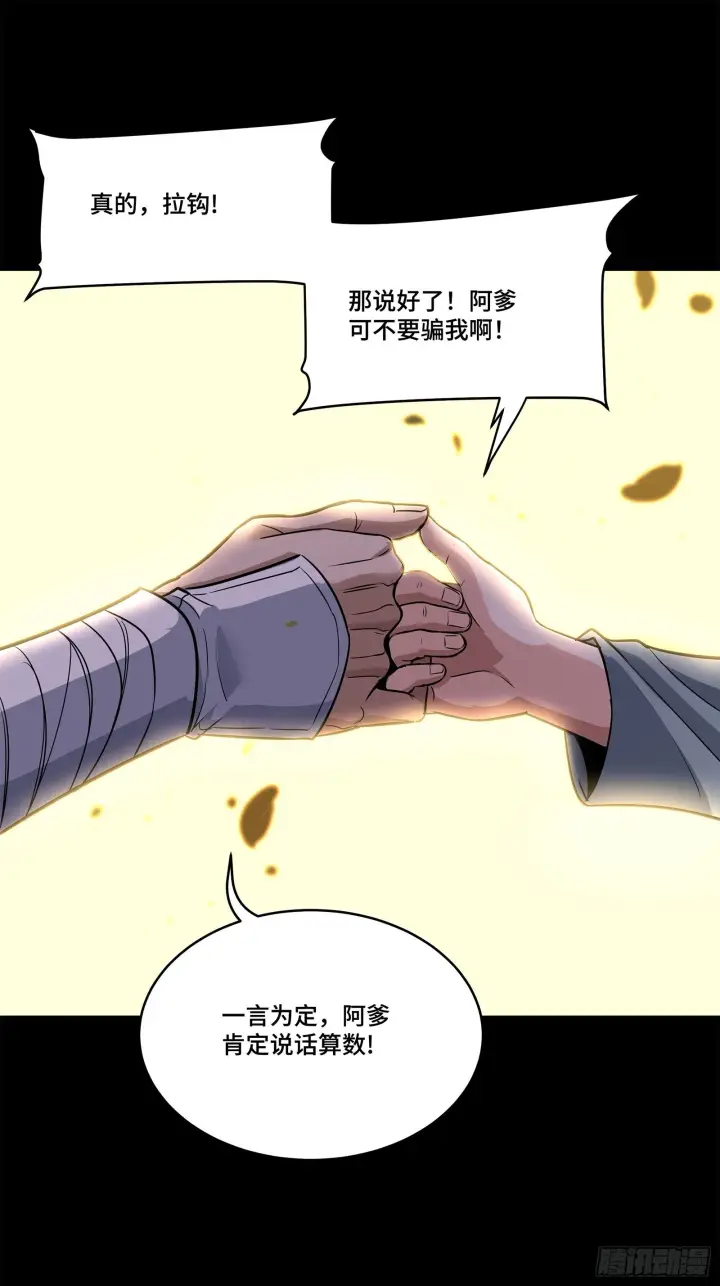 《星甲魂将传》129 星魂将闻仲图16