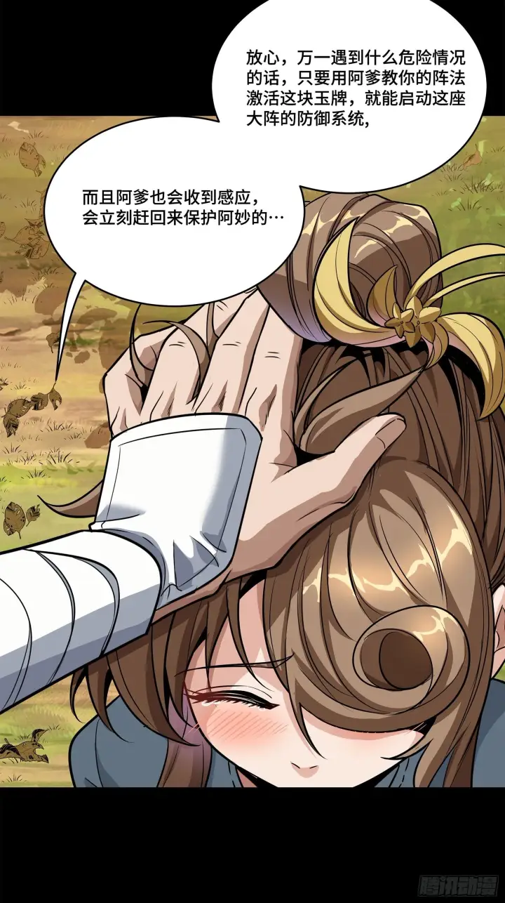 《星甲魂将传》129 星魂将闻仲图18