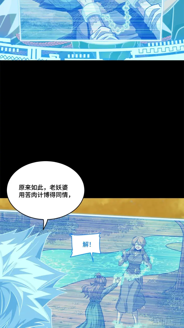 《星甲魂将传》129 星魂将闻仲图23